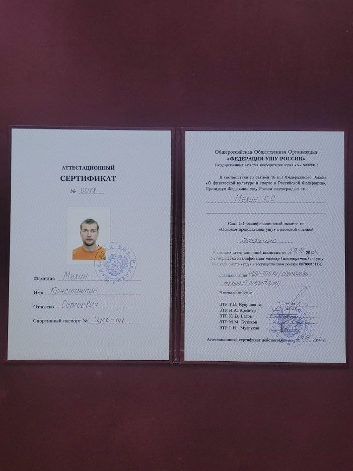 Константин Мухин, соревнования тайцзи Китай