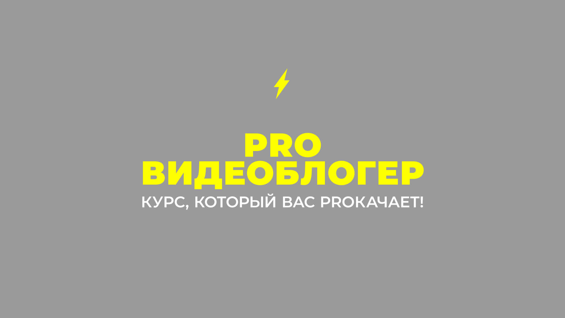 yasni.pro