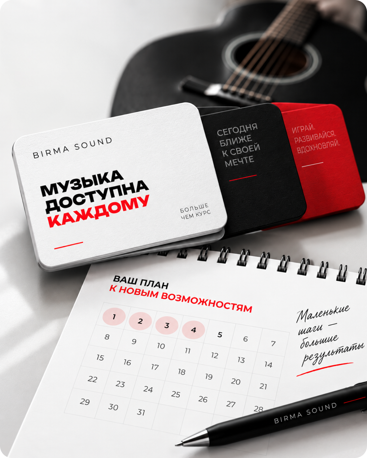 Музыкальный планер и гитара