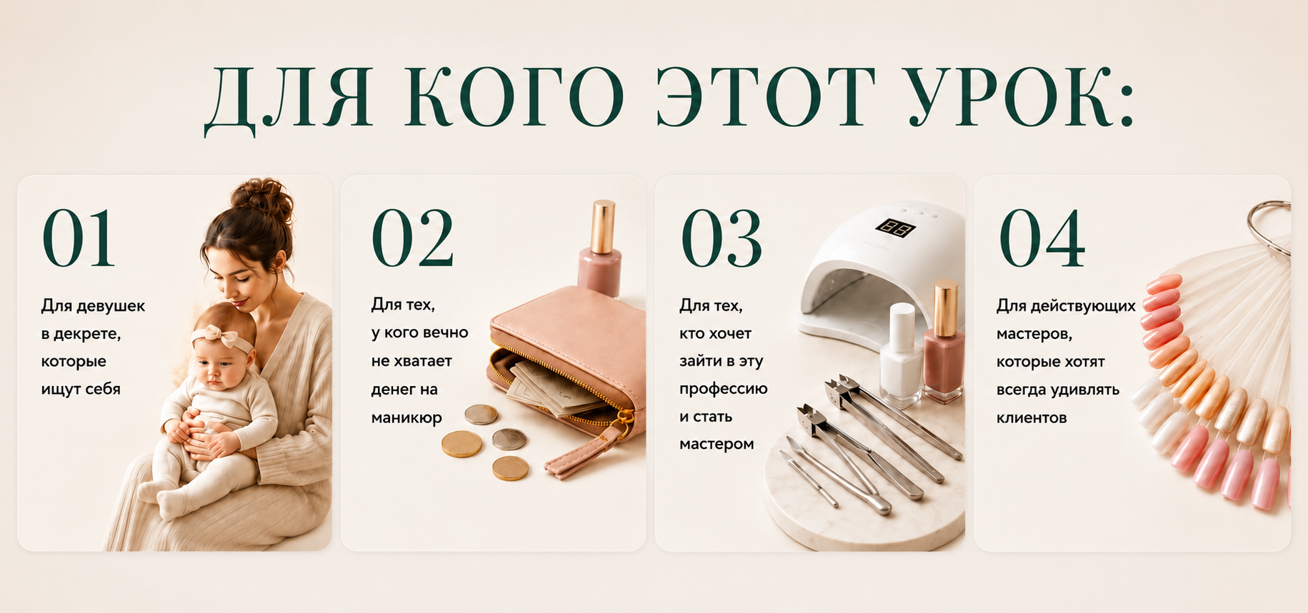 Для кого этот урок