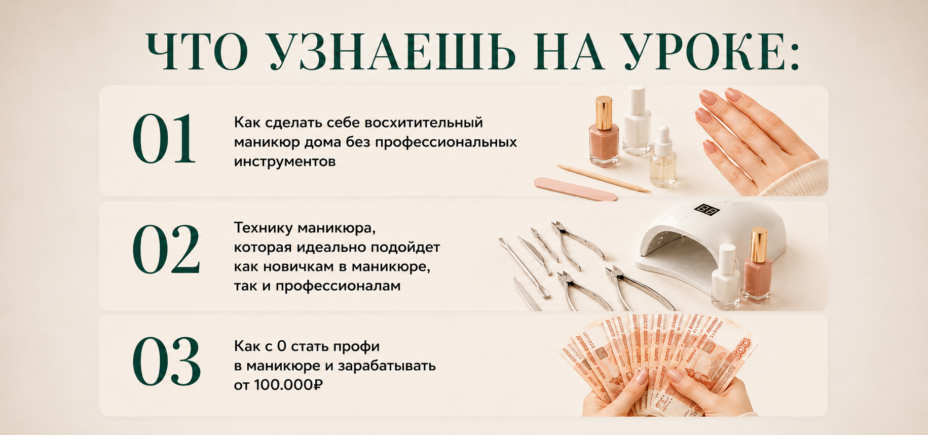 Что вы узнаете на уроке