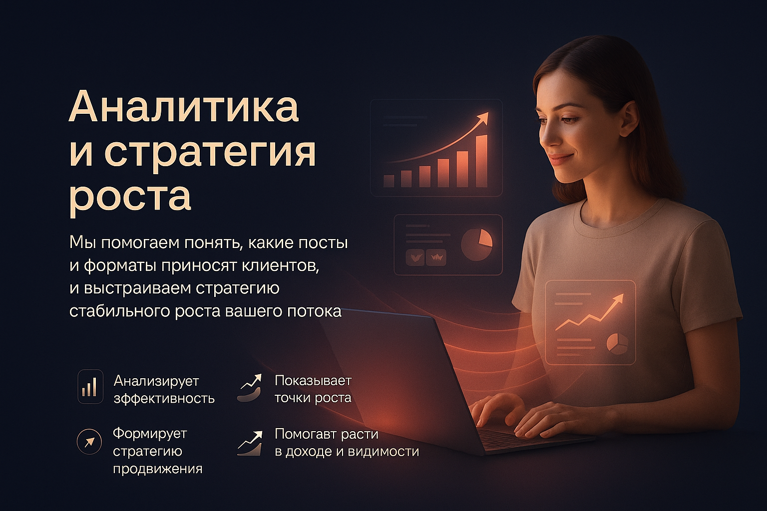 Аналитика популярных тем