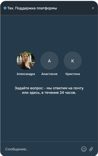 Чат техподдержки