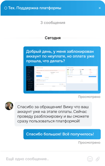 Чат техподдержки Prodamus.XL