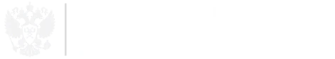 Включён в Реестр российского ПО