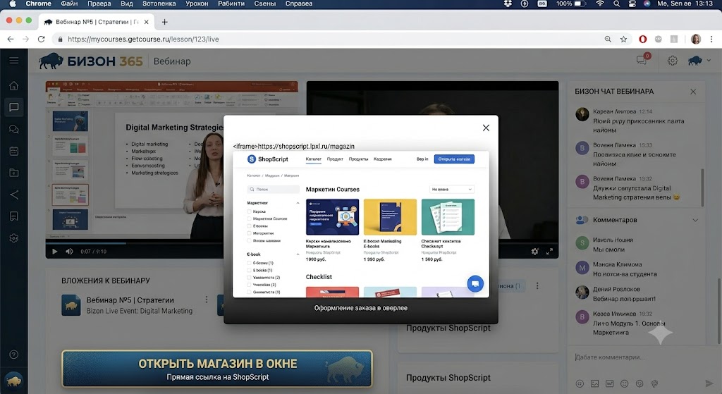 скрипт