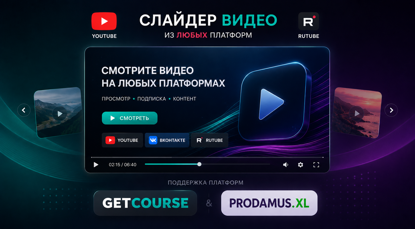 Колесо фортуны