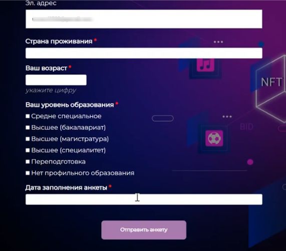 анкета ГК