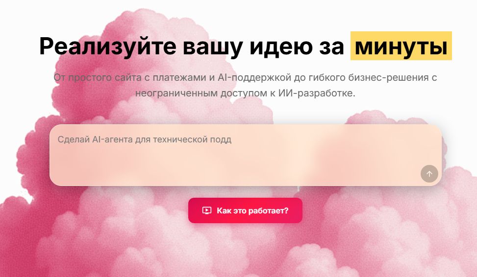 ии агенты