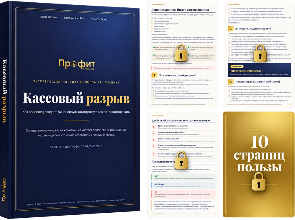 Кассовые разрывы: инструкция по устранению