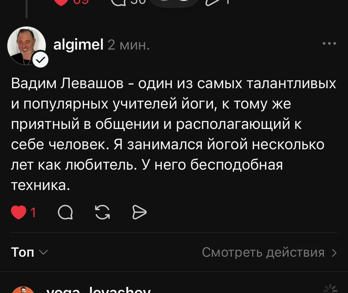 Отзыв участника мастер-класса
