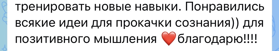Отзыв участника интенсива