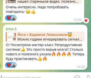Отзыв участника мастер-класса