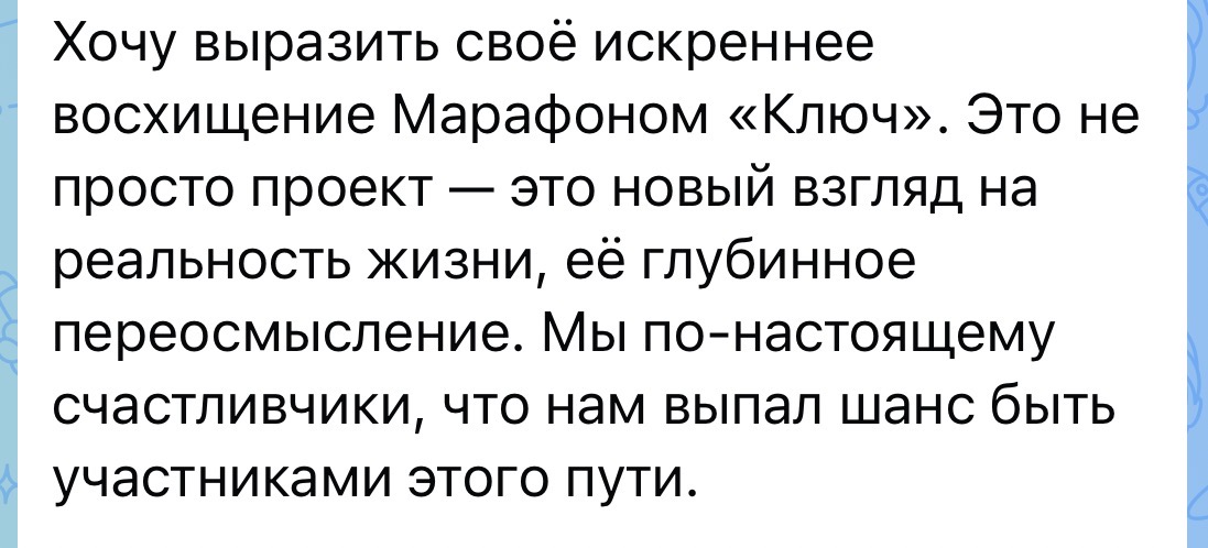 Отзыв участника интенсива