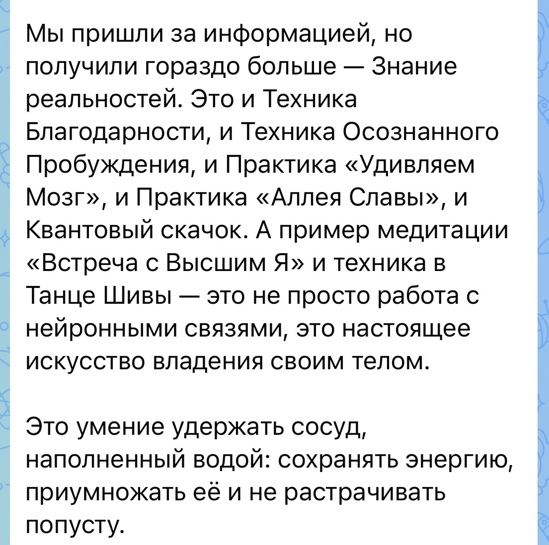 Отзыв участника интенсива