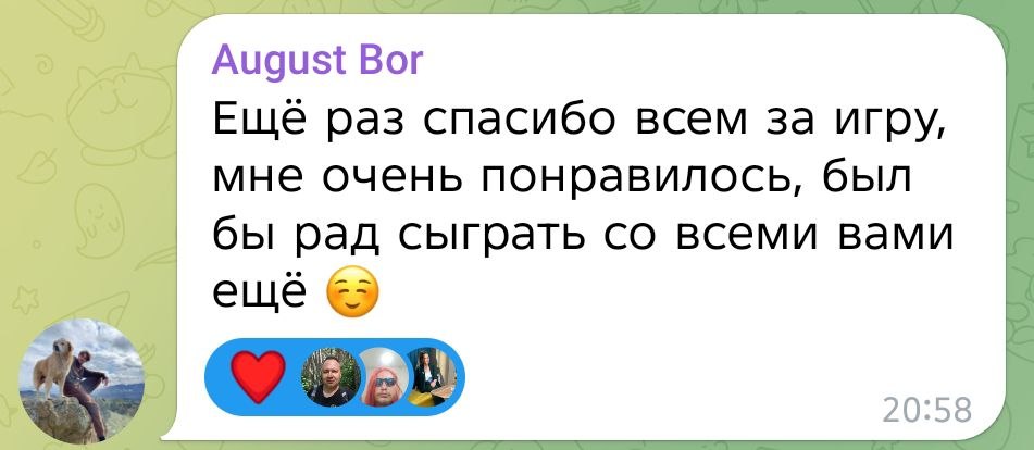 Отзыв игрока August Bor