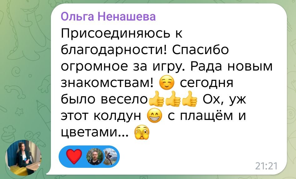 Отзыв игрока Ольга Ненашева