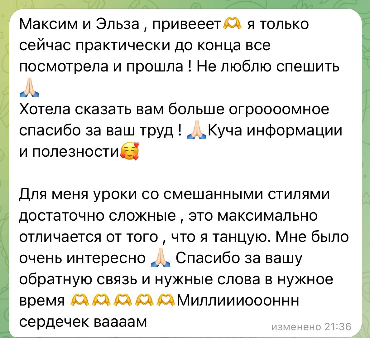 Отзыв 2