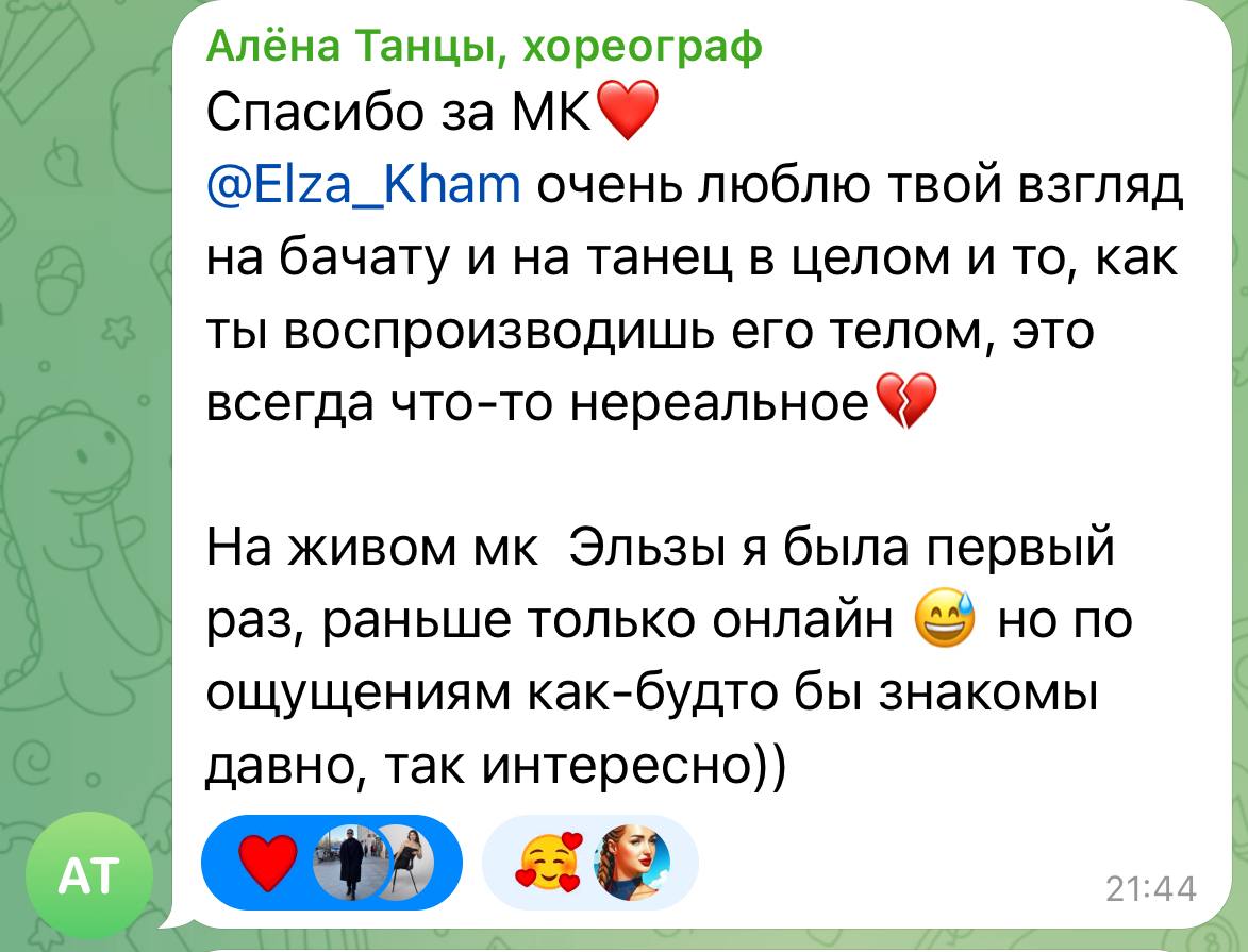 Отзыв 1
