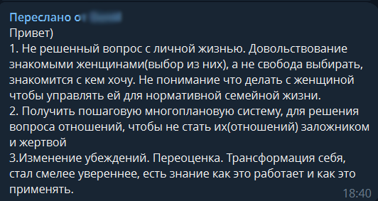 Отзыв Даниила
