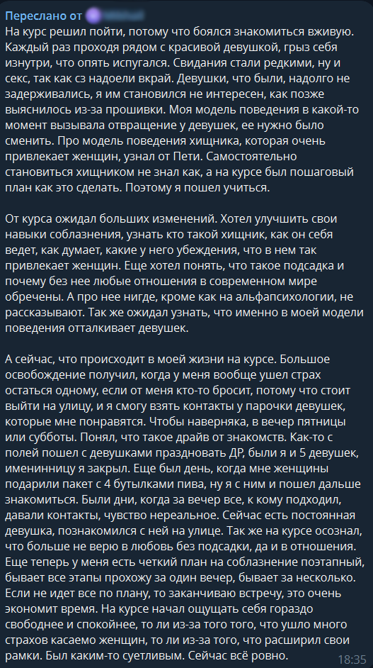 Отзыв Михаила