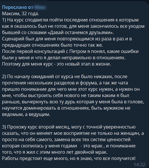 Отзыв Максима, 32 года