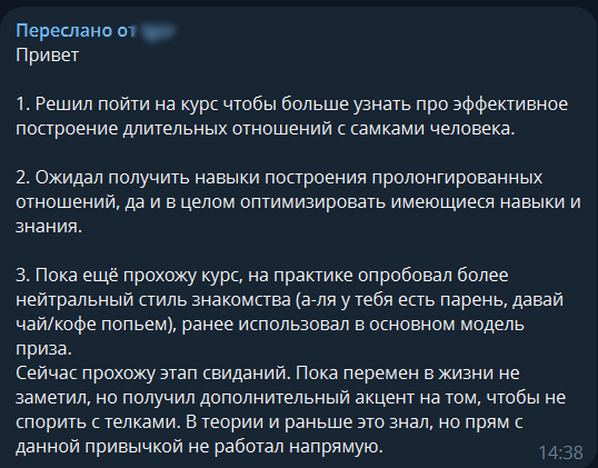 Отзыв Игоря