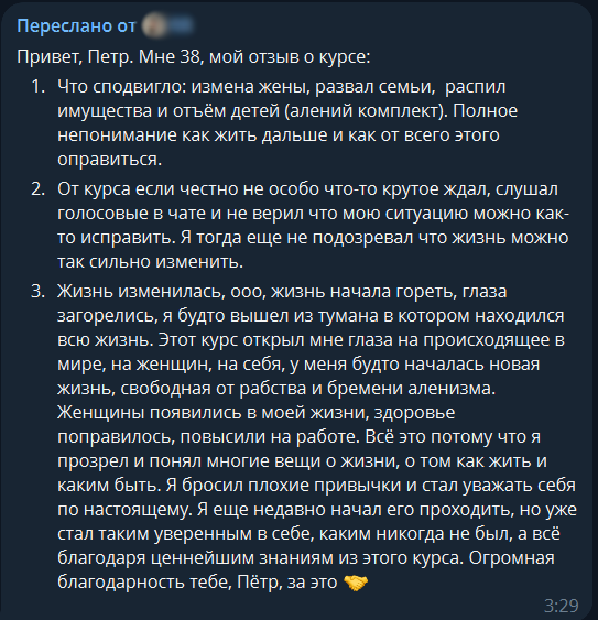 Отзыв RR, 38 лет