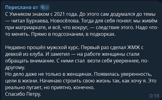Отзыв участника курса