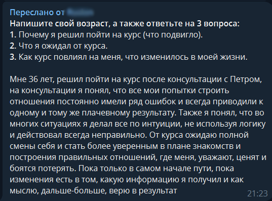 Отзыв Руслана, 36 лет