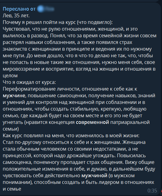 Отзыв Льва, 35 лет