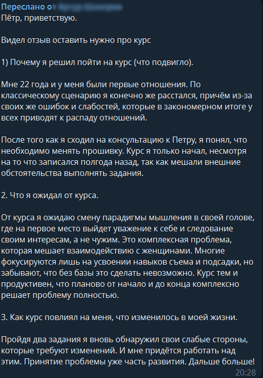 Отзыв Артура Шакирова, 22 года