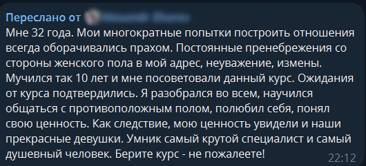 Отзыв Александра, 32 года