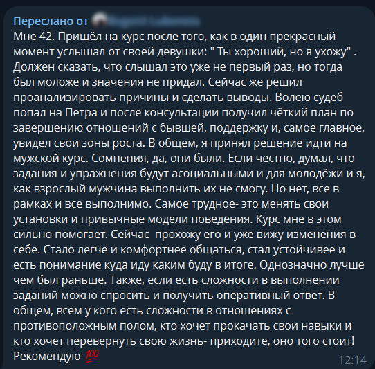 Отзыв Евгения, 42 года