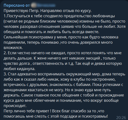 Отзыв Вячеслава
