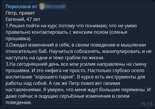 Отзыв Евгения, 47 лет