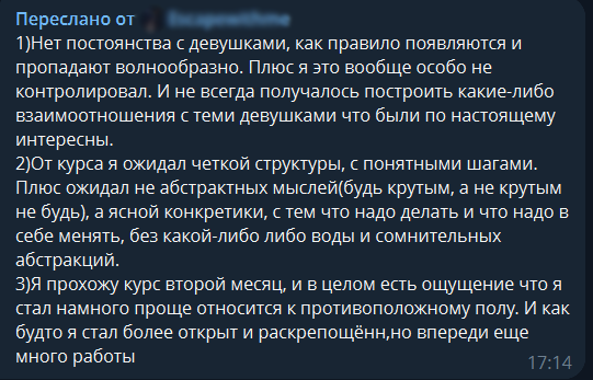 Отзыв участника Escapewithme