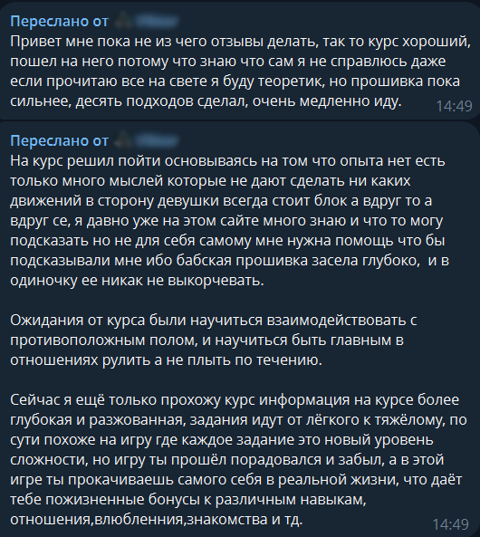 Отзыв Виктора