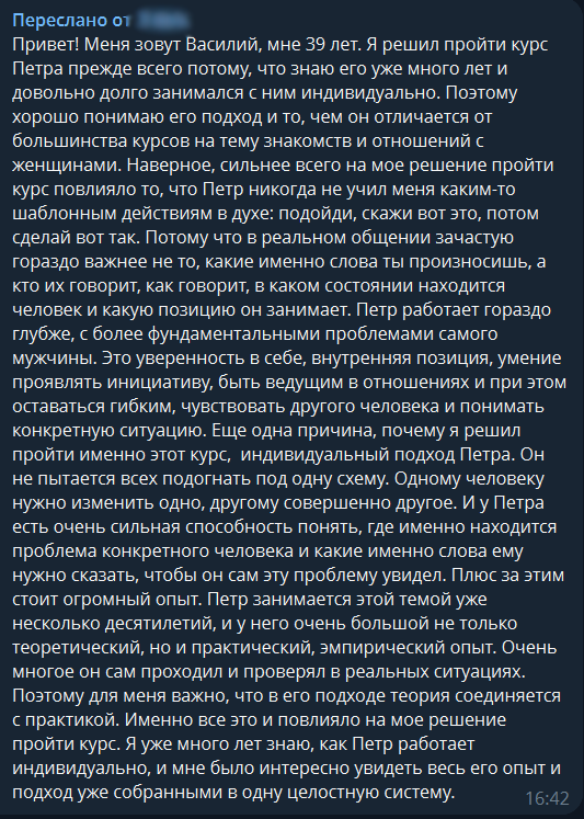 Отзыв Василия, 39 лет