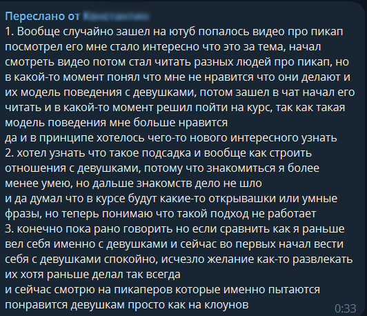 Отзыв Константина