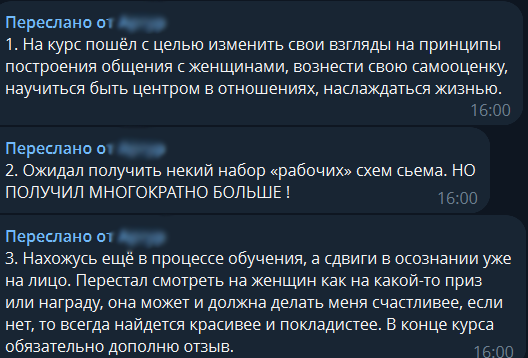 Отзыв Артура