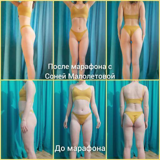 Результат участницы 3
