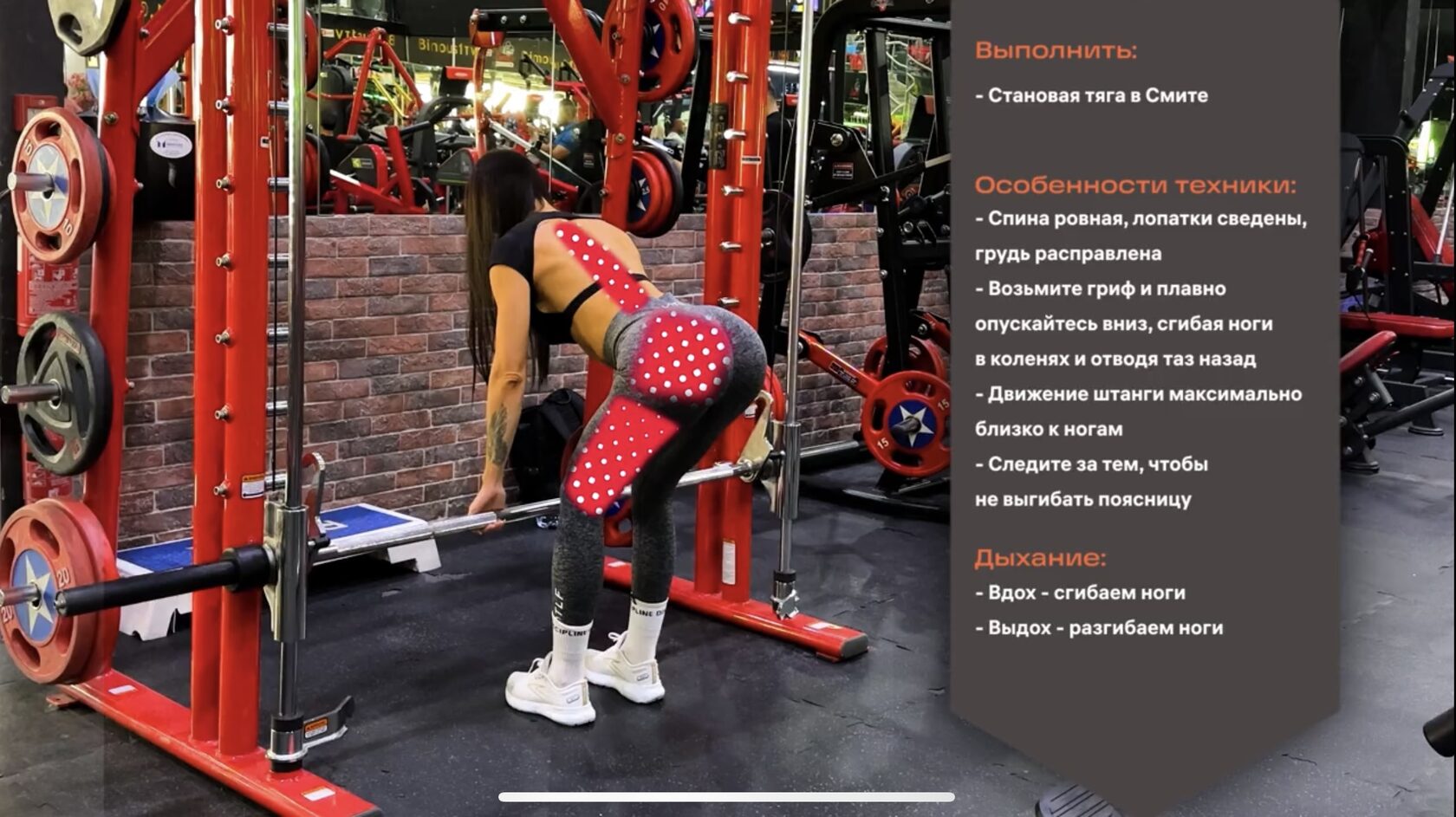 Эффективные тренировки