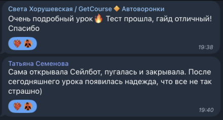 Отзыв ученика 9