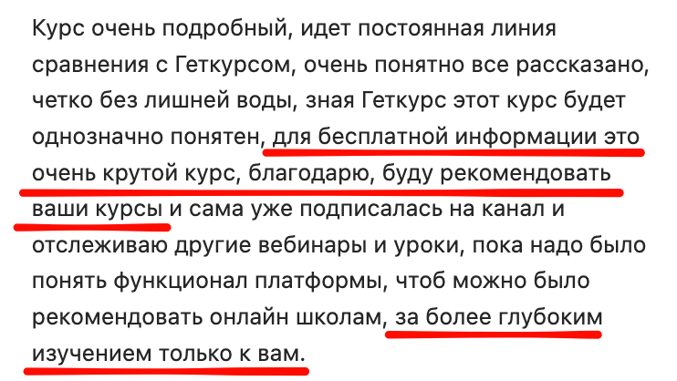 Отзыв участника мини-курса — 1