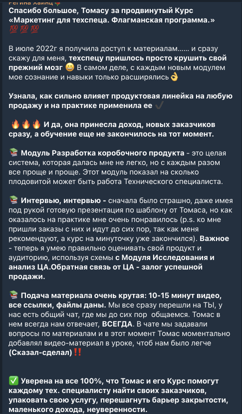 Отзыв 2