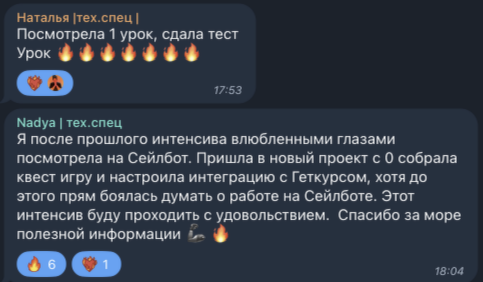 Отзыв ученика 10