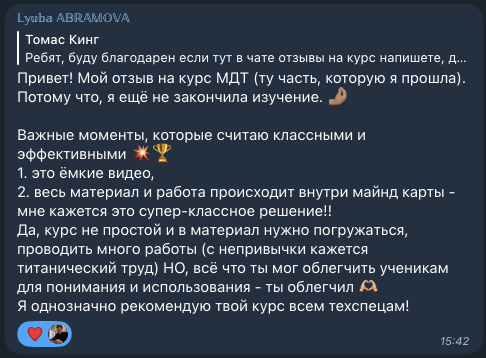Отзыв 3
