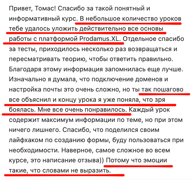 Отзыв участника мини-курса — 4