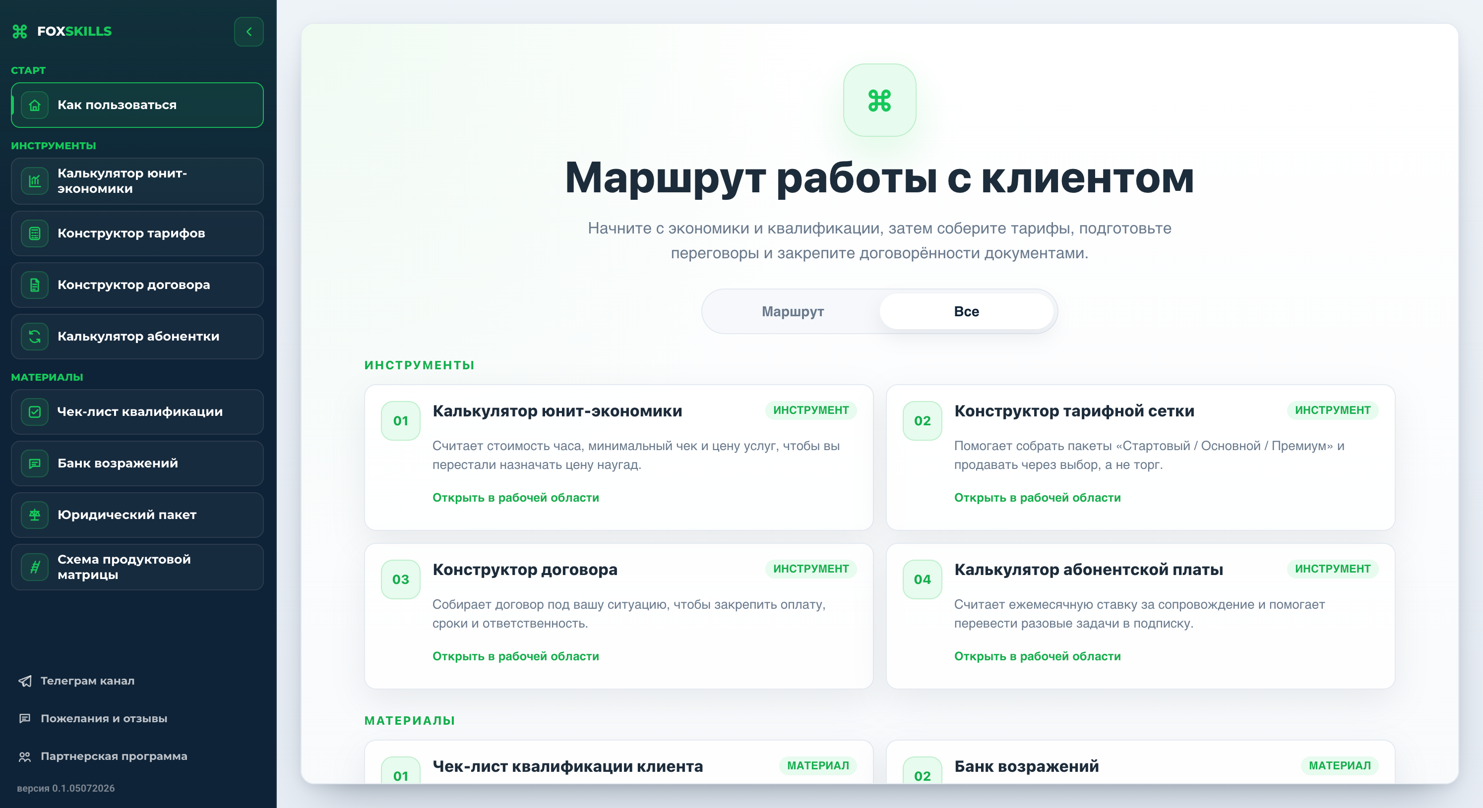 Скрин панели техспеца